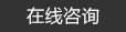 化學(xué)錨栓，機(jī)械錨栓