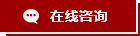化學(xué)錨栓，機(jī)械錨栓